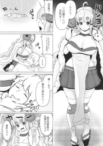 [Dat] Anira to Mee Mee Suru dake no Hon Fhentai.net - Page 3