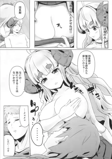 [Dat] Anira to Mee Mee Suru dake no Hon Fhentai.net - Page 4