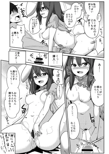 [Ippongui] Uwaki Shite Tewi-chan to Sex Shita Fhentai.net - Page 38