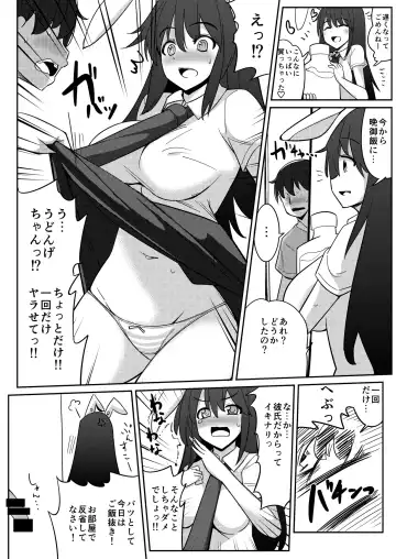 [Ippongui] Uwaki Shite Tewi-chan to Sex Shita Fhentai.net - Page 41