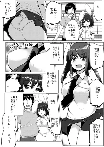 [Ippongui] Uwaki Shite Tewi-chan to Sex Shita Fhentai.net - Page 49