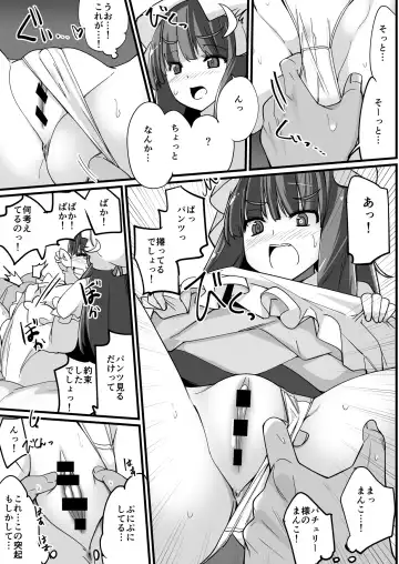 [Ippongui] Uwaki Shite Tewi-chan to Sex Shita Fhentai.net - Page 70