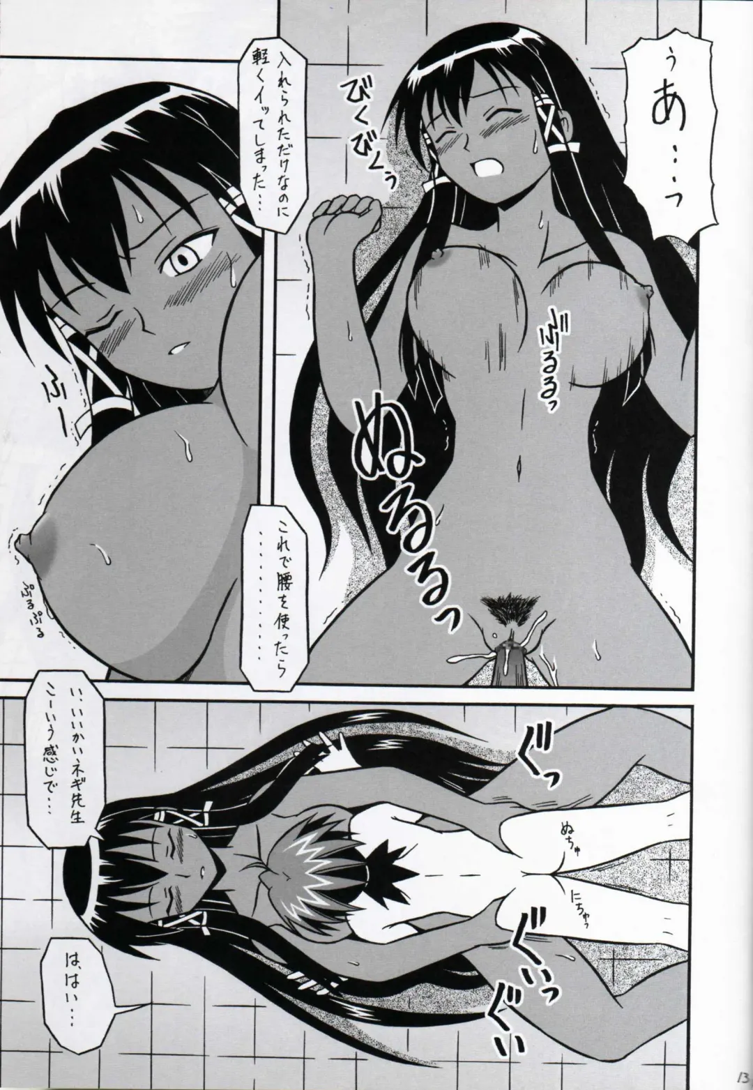 [K.z.z.] Magister Mana Fhentai - Page 12