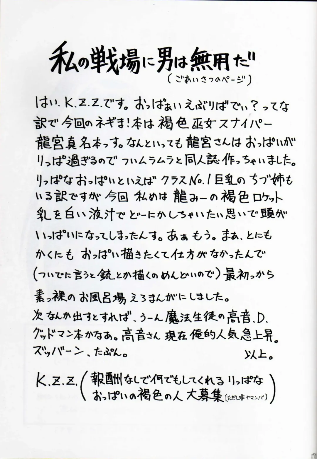 [K.z.z.] Magister Mana Fhentai - Page 16