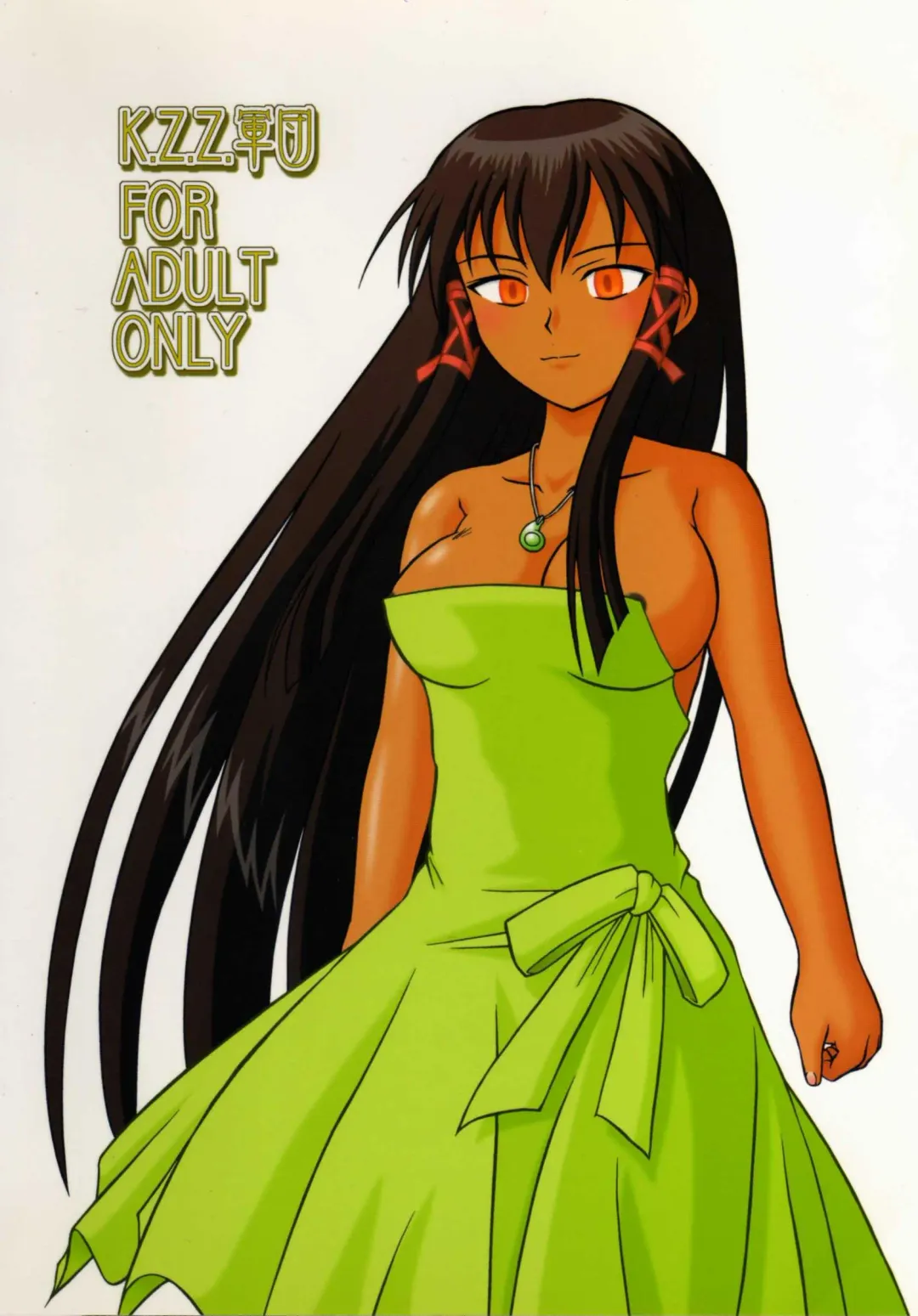 [K.z.z.] Magister Mana Fhentai - Page 18