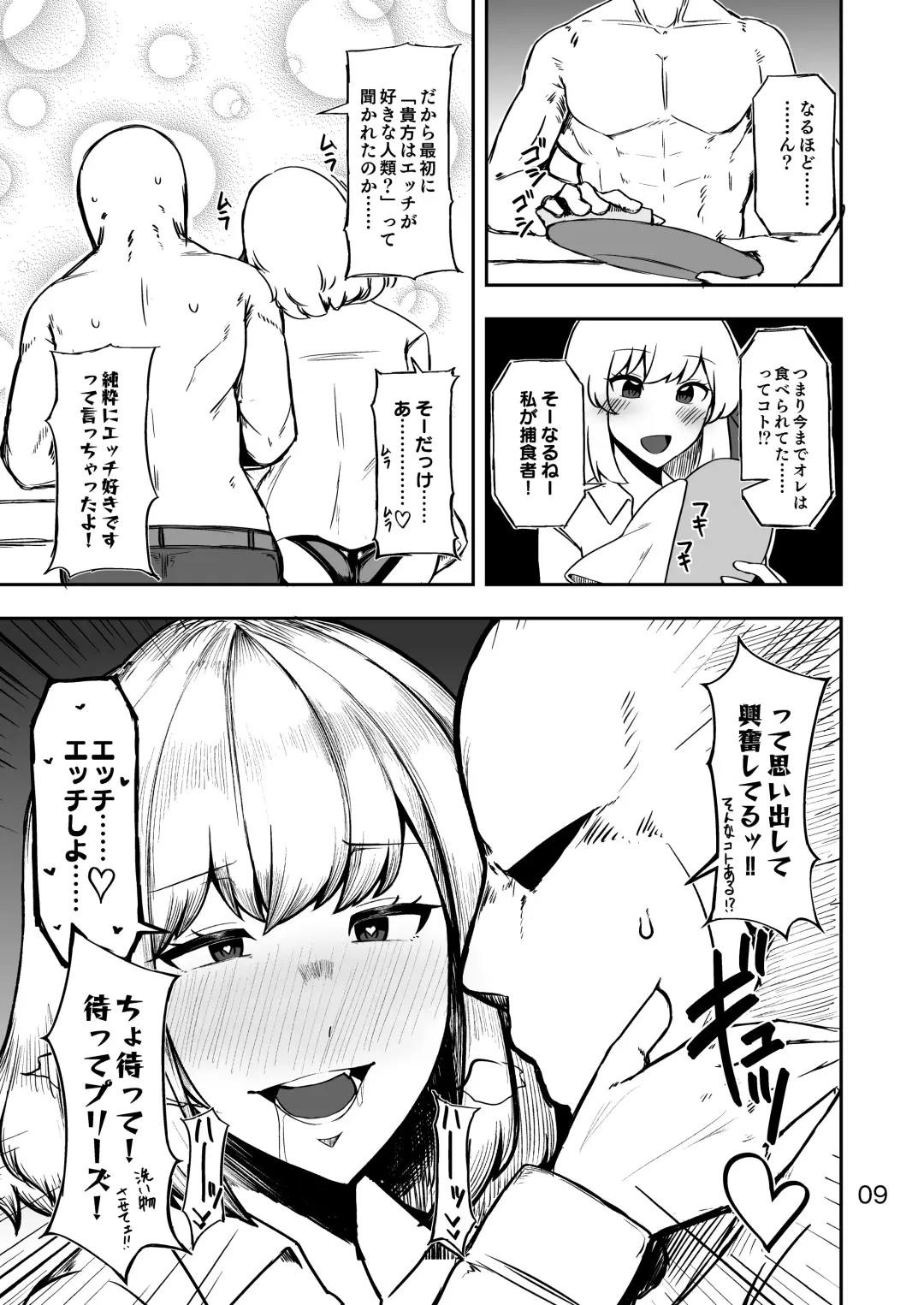 [Scorpena] Rumia-san to Dousei Seikatsu Fhentai.net - Page 8