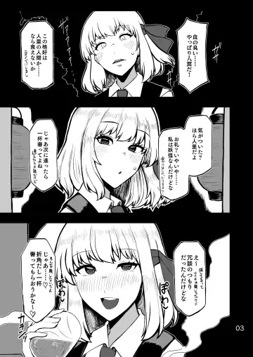 [Scorpena] Rumia-san to Dousei Seikatsu Fhentai.net - Page 2