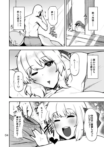 [Scorpena] Rumia-san to Dousei Seikatsu Fhentai.net - Page 3