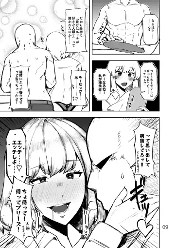 [Scorpena] Rumia-san to Dousei Seikatsu Fhentai.net - Page 8