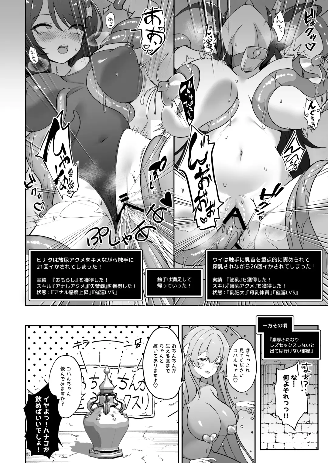 [Nanasumi] Kakusareshi Archive o Motomete ~Trinity no Ero Trap Dungeon~ Fhentai - Page 9