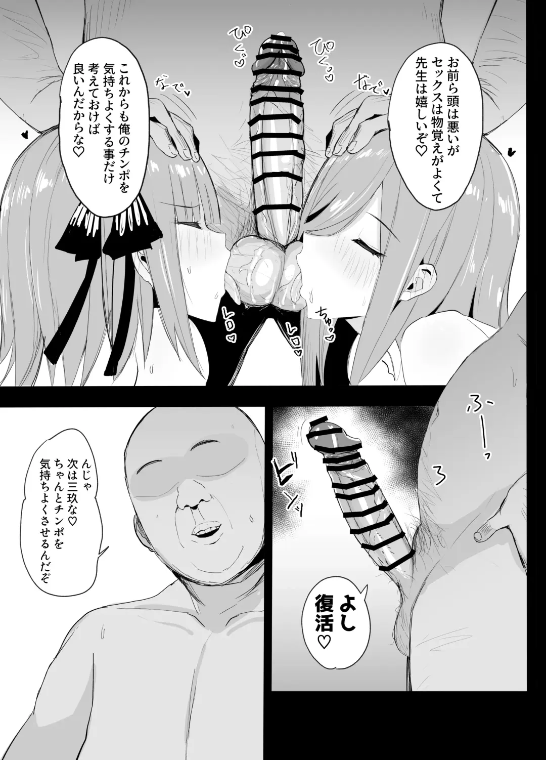 [Nabeshiki] Ninorare x Mikurare Kahitsuban Fhentai - Page 10