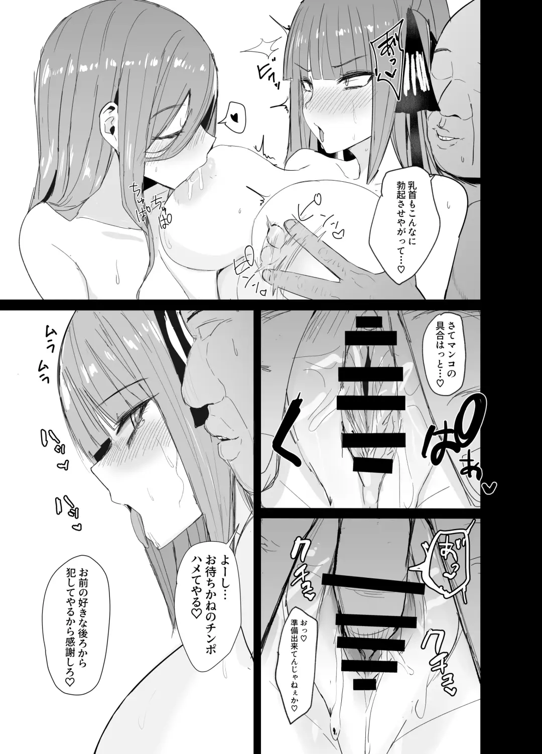 [Nabeshiki] Ninorare x Mikurare Kahitsuban Fhentai - Page 16