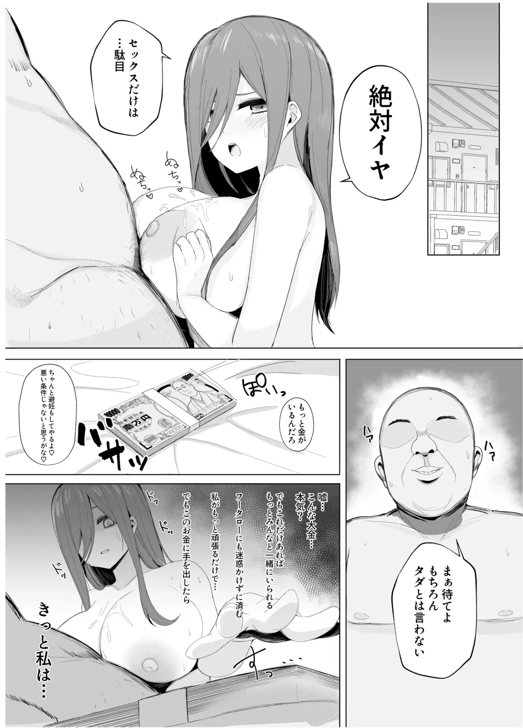 [Nabeshiki] Ninorare x Mikurare Kahitsuban Fhentai - Page 31