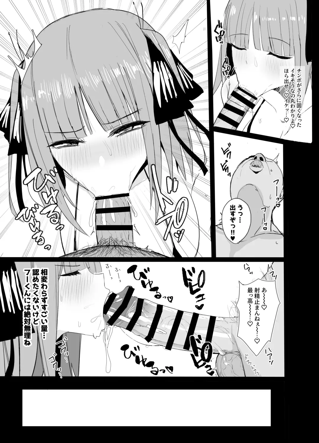 [Nabeshiki] Ninorare x Mikurare Kahitsuban Fhentai - Page 8