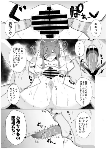 [Nabeshiki] Ninorare x Mikurare Kahitsuban Fhentai.net - Page 33