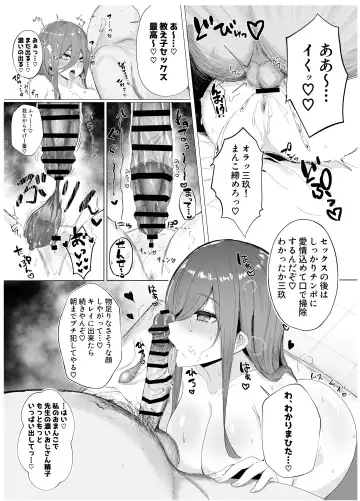 [Nabeshiki] Ninorare x Mikurare Kahitsuban Fhentai.net - Page 36