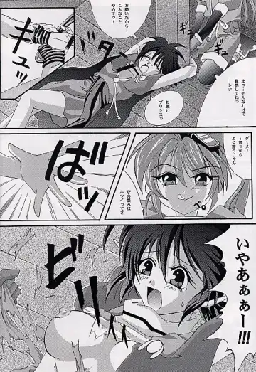 [Izumi - Reizei] Ataraxia e no Benshouhou Fhentai.net - Page 19