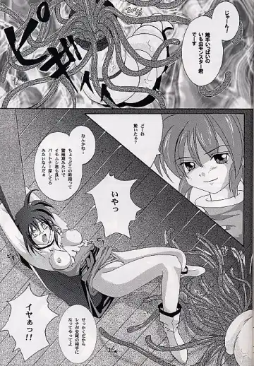 [Izumi - Reizei] Ataraxia e no Benshouhou Fhentai.net - Page 26