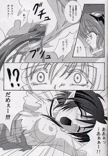 [Izumi - Reizei] Ataraxia e no Benshouhou Fhentai.net - Page 32