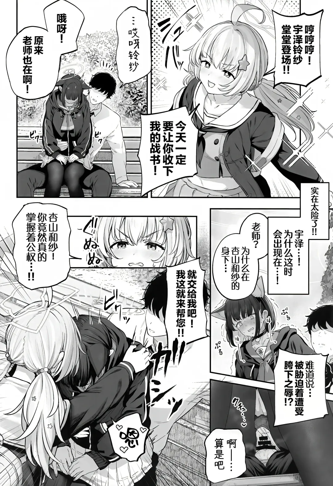 [Tobimura] Tokoton Yacchau Kyouyama Kazusa | 杏山和纱要做到底 Fhentai - Page 29