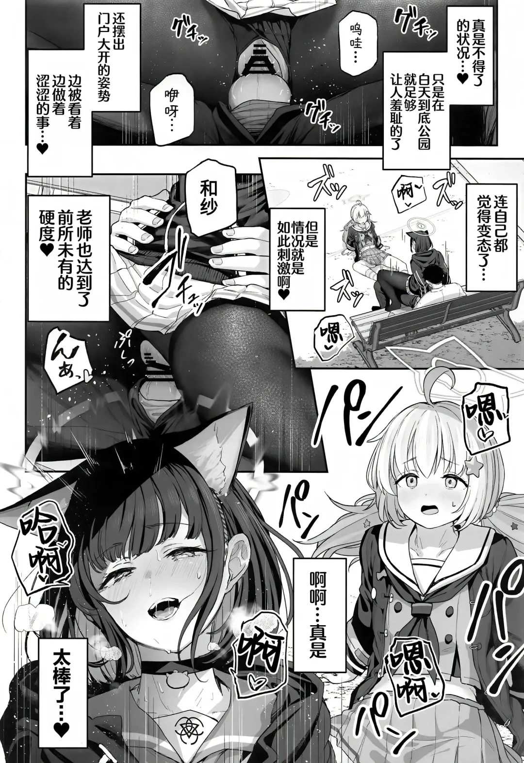 [Tobimura] Tokoton Yacchau Kyouyama Kazusa | 杏山和纱要做到底 Fhentai - Page 33