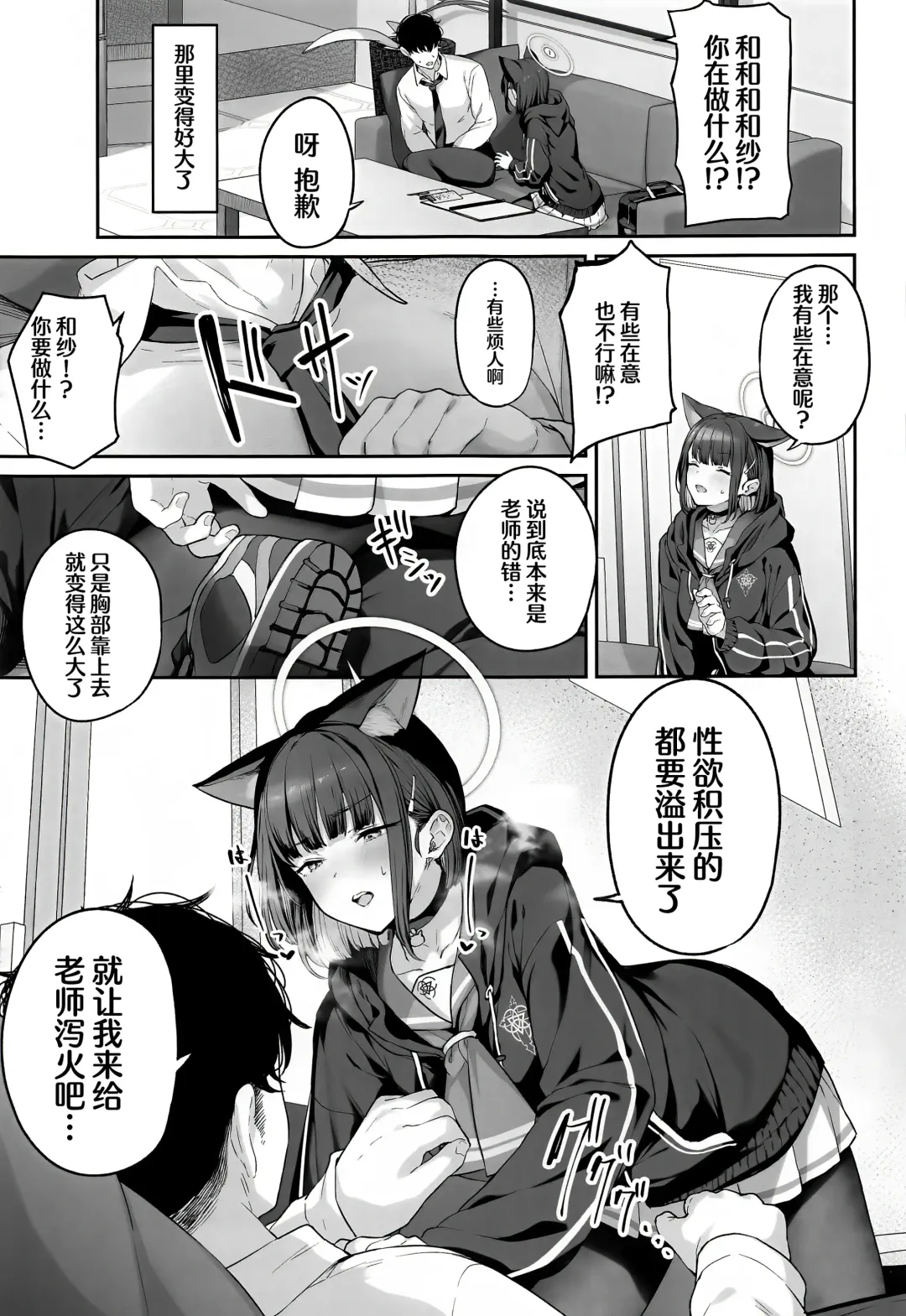 [Tobimura] Tokoton Yacchau Kyouyama Kazusa | 杏山和纱要做到底 Fhentai - Page 6