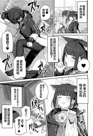 [Tobimura] Tokoton Yacchau Kyouyama Kazusa | 杏山和纱要做到底 Fhentai - Page 22