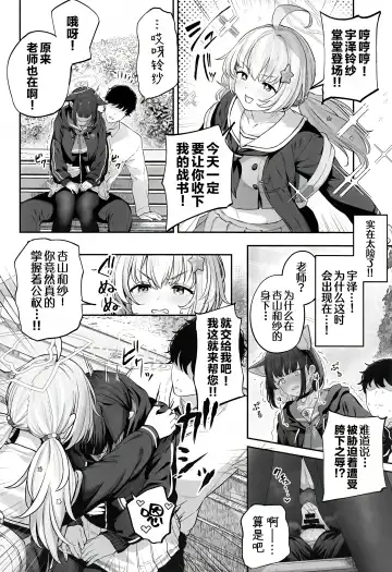 [Tobimura] Tokoton Yacchau Kyouyama Kazusa | 杏山和纱要做到底 Fhentai - Page 29