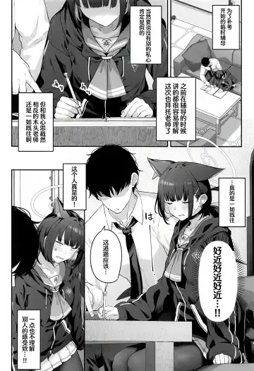 [Tobimura] Tokoton Yacchau Kyouyama Kazusa | 杏山和纱要做到底 Fhentai - Page 3