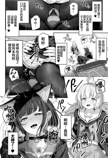 [Tobimura] Tokoton Yacchau Kyouyama Kazusa | 杏山和纱要做到底 Fhentai - Page 33