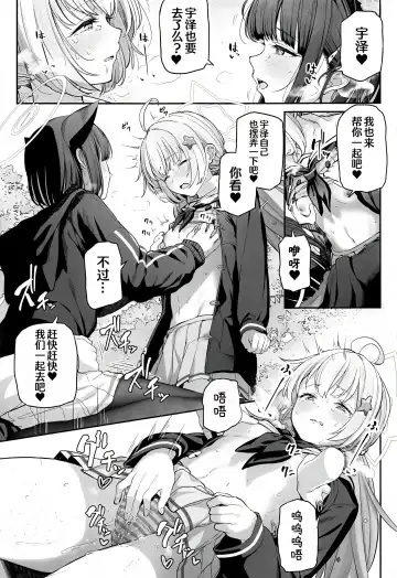 [Tobimura] Tokoton Yacchau Kyouyama Kazusa | 杏山和纱要做到底 Fhentai - Page 38