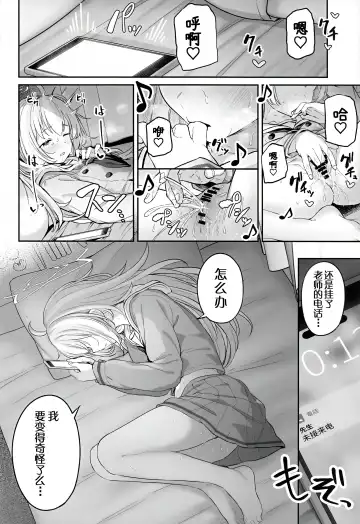 [Tobimura] Tokoton Yacchau Kyouyama Kazusa | 杏山和纱要做到底 Fhentai - Page 42
