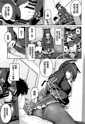 [Tobimura] Tokoton Yacchau Kyouyama Kazusa | 杏山和纱要做到底 Fhentai - Page 8