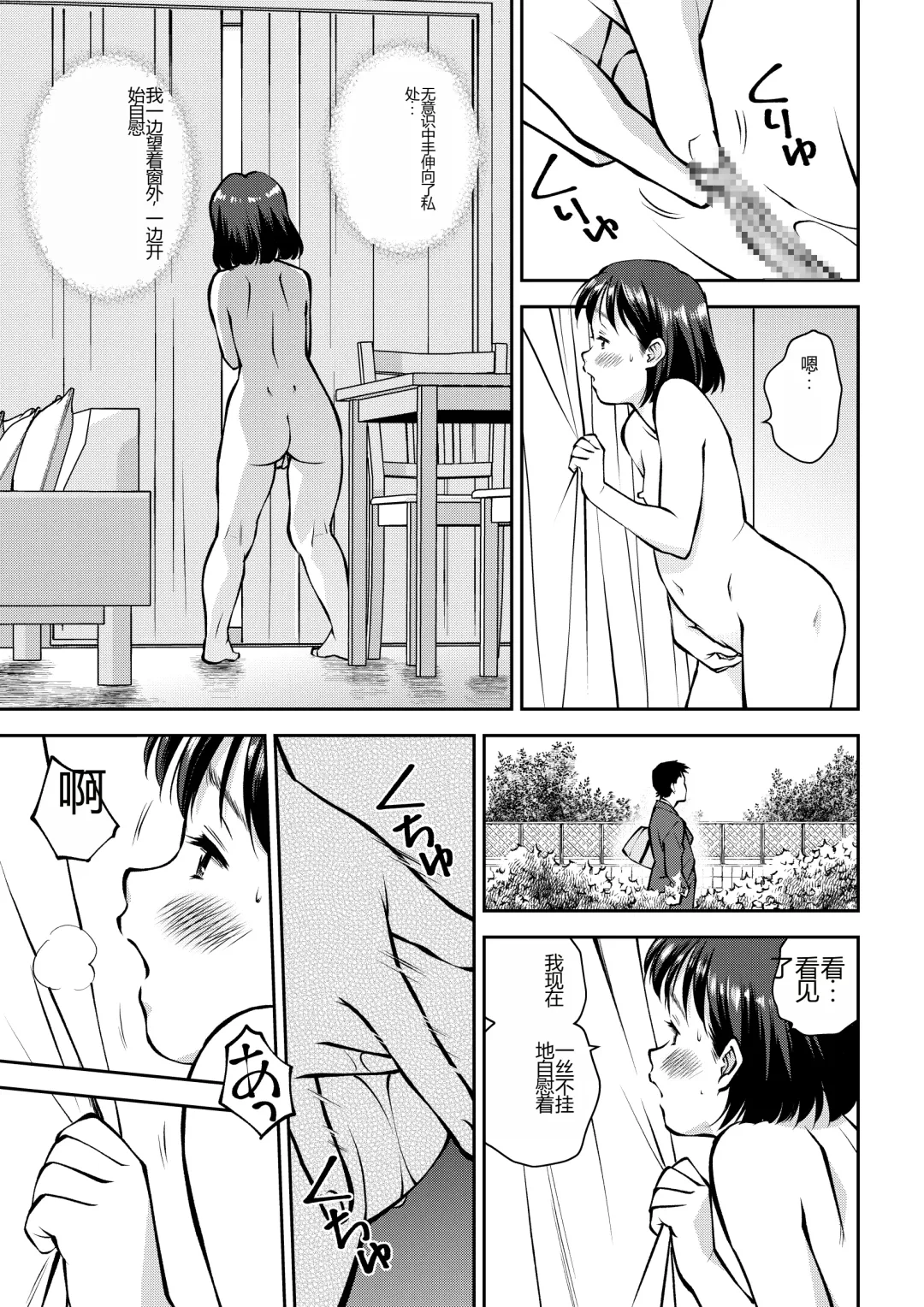 Unko Mamire de Orusuban Fhentai - Page 7
