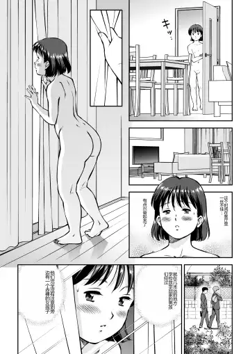 Unko Mamire de Orusuban Fhentai.net - Page 6