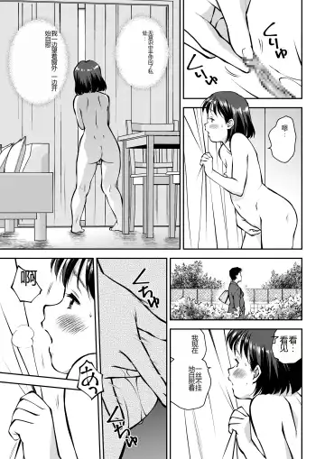 Unko Mamire de Orusuban Fhentai.net - Page 7