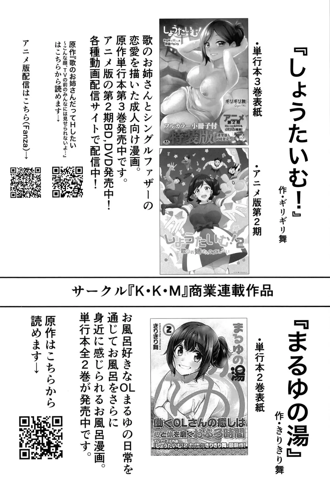 [Kiri-kiri Mai] Idol no Onnanoko datte Ecchi Shitai! ~Ohtsuki Yui no Baai~ | Idol Girls Also Want To Have Sex! ~Outsuki Yui's Case~ Fhentai - Page 21