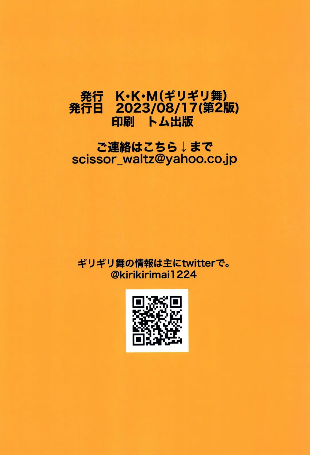 [Kiri-kiri Mai] Idol no Onnanoko datte Ecchi Shitai! ~Ohtsuki Yui no Baai~ | Idol Girls Also Want To Have Sex! ~Outsuki Yui's Case~ Fhentai - Page 22