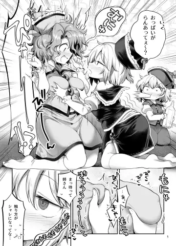 [Harusame] PrismLiquor Abuse Fhentai.net - Page 4