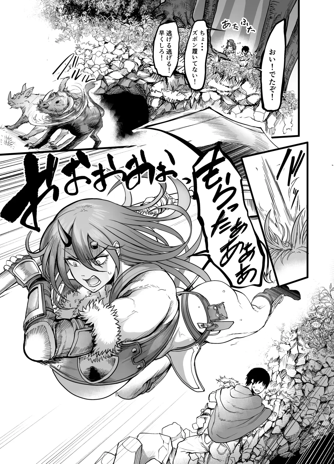 [Remu] Youkoso Succubus Machi e 3 ~ Kedamono kari no seiryoku-zai ~ Fhentai - Page 27