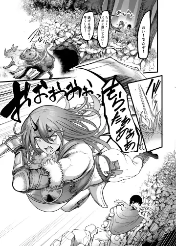 [Remu] Youkoso Succubus Machi e 3 ~ Kedamono kari no seiryoku-zai ~ Fhentai - Page 27