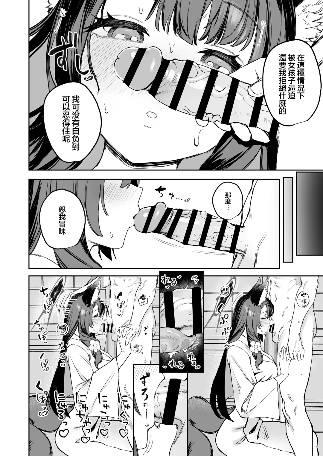 [Kawaraya] Yane no Shita Wakamo to Futari Omotenashi Fhentai - Page 14