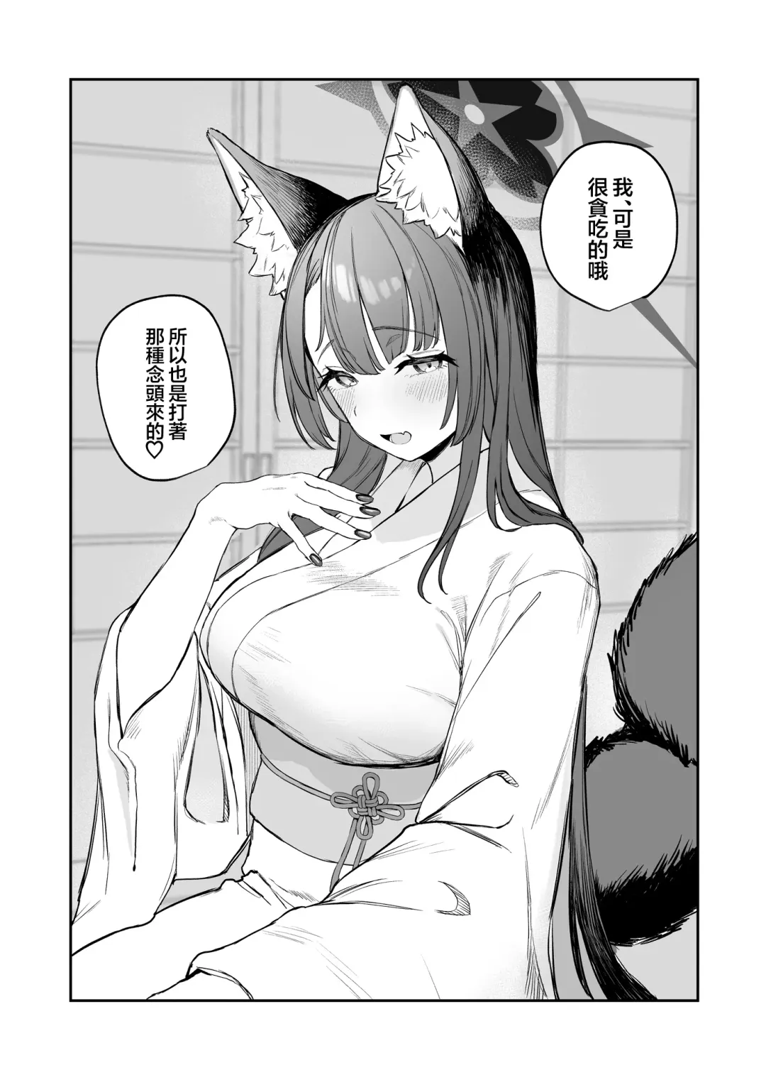 [Kawaraya] Yane no Shita Wakamo to Futari Omotenashi Fhentai - Page 32