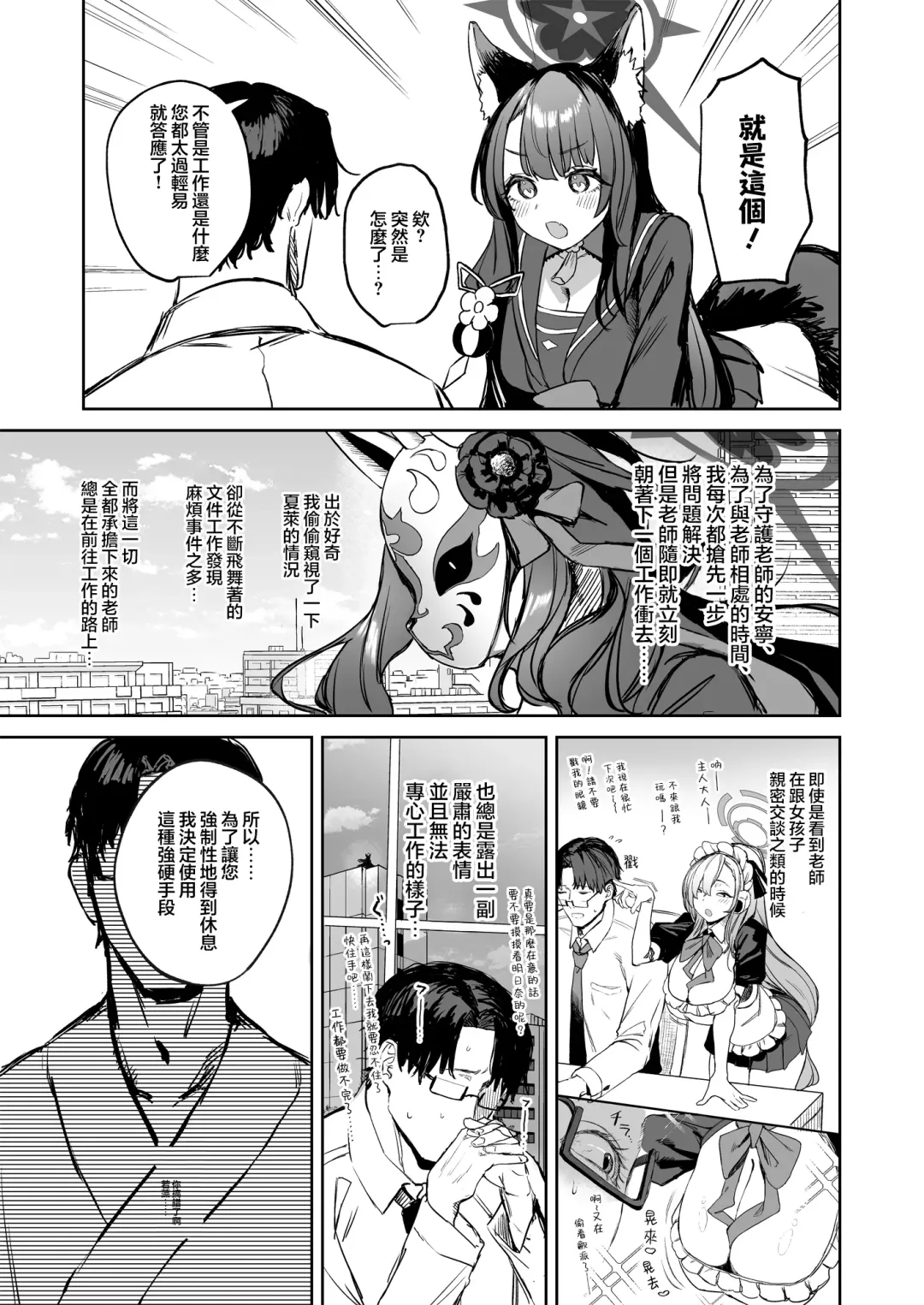 [Kawaraya] Yane no Shita Wakamo to Futari Omotenashi Fhentai - Page 7