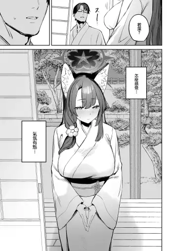 [Kawaraya] Yane no Shita Wakamo to Futari Omotenashi Fhentai - Page 11