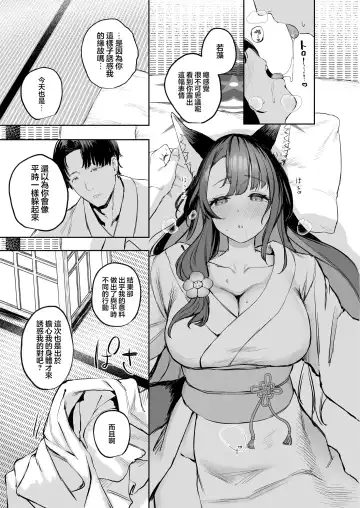 [Kawaraya] Yane no Shita Wakamo to Futari Omotenashi Fhentai - Page 13