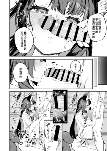 [Kawaraya] Yane no Shita Wakamo to Futari Omotenashi Fhentai - Page 14