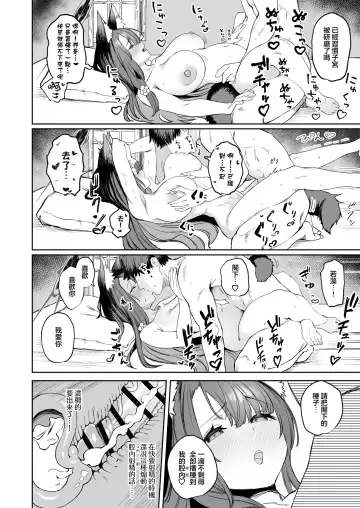 [Kawaraya] Yane no Shita Wakamo to Futari Omotenashi Fhentai - Page 28