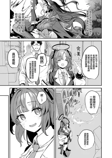 [Kawaraya] Yane no Shita Wakamo to Futari Omotenashi Fhentai - Page 5