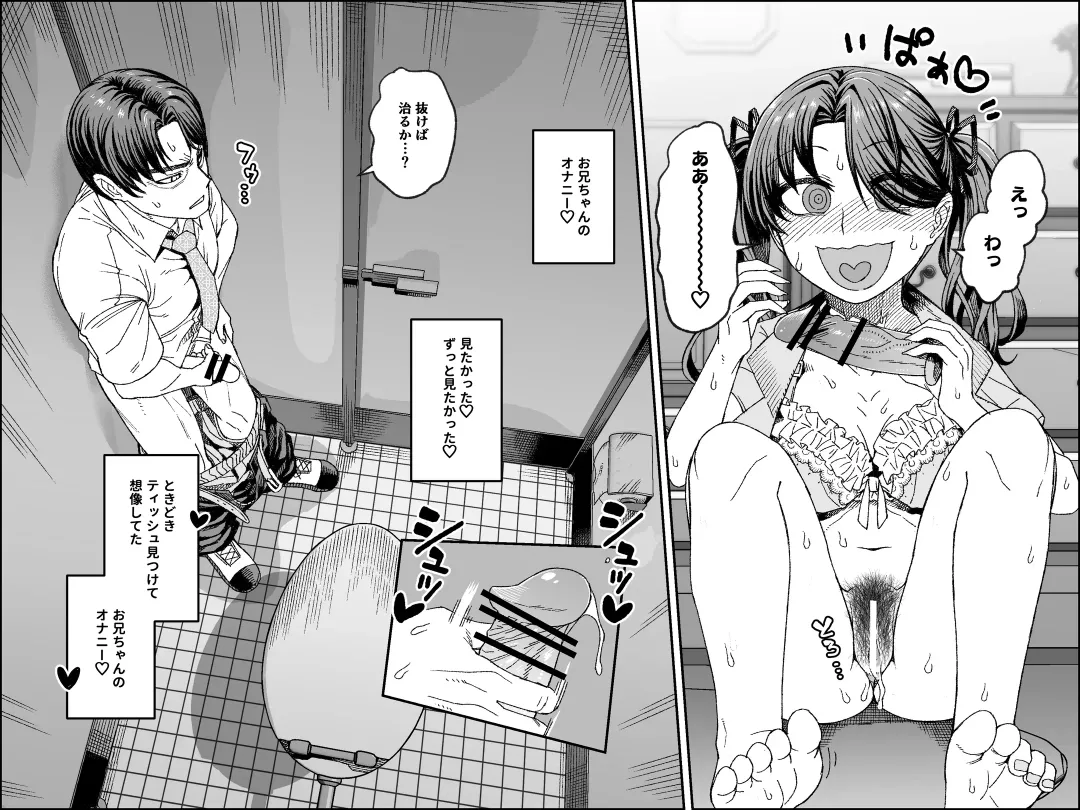 [Samon Shiu] Brocon Imouto to Mahou no Dougu ~ Dildo Hen ~ Fhentai - Page 20